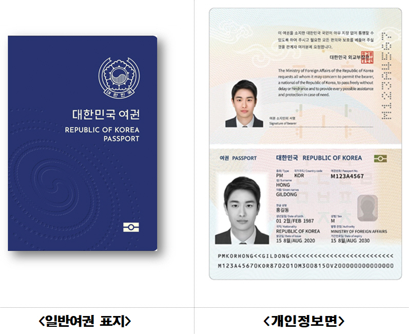 4. 경주시, 차세대 전자여권 다음달 21일부터 전면 발급 개시