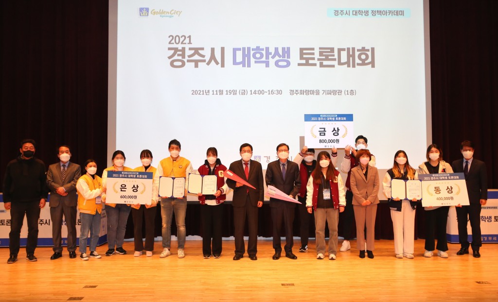 5-3. 경주시, 지역 대학생 열띤 토론배틀 개최 (3)