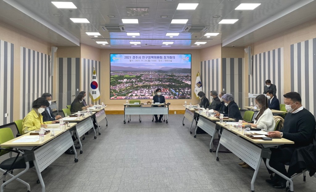 5. 경주시, 올해 첫 인구정책위원회 회의 개최