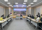 5. 경주시, 올해 첫 인구정책위원회 회의 개최