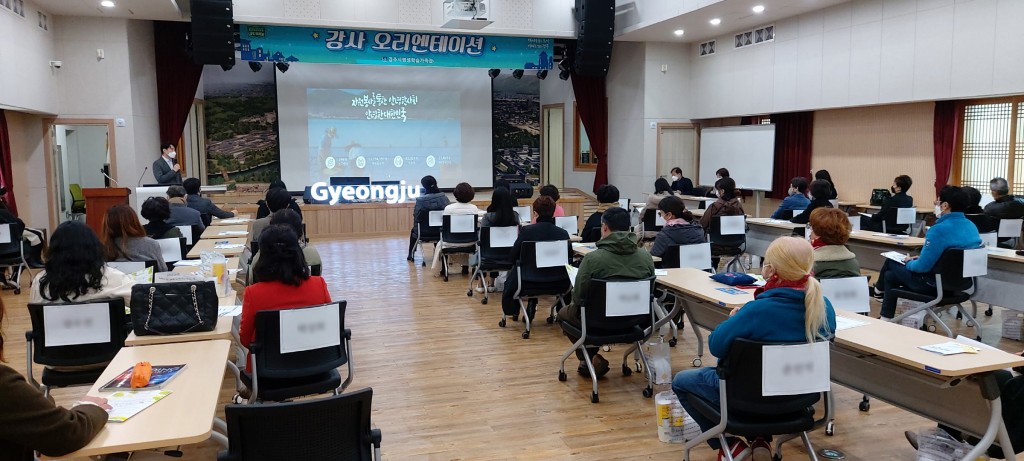 5. 경주시 평생학습가족관 2022년 정규강좌 강사 모집