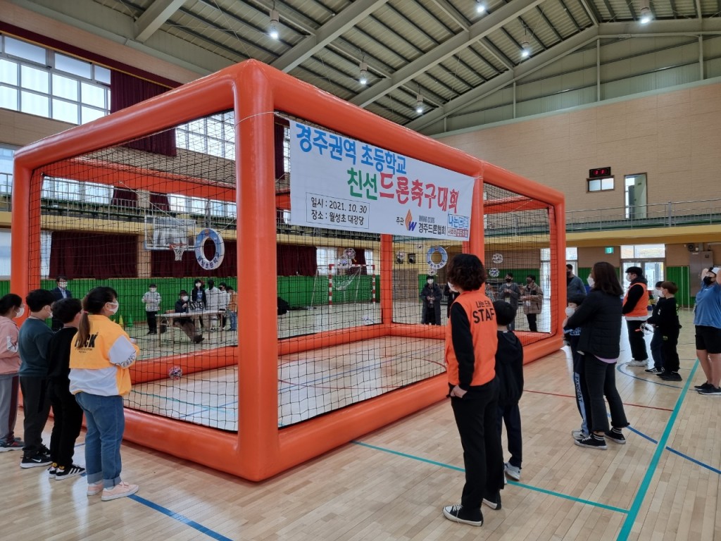 5. 뜨거운 열기 속에 경주지역 유소년 드론축구 친선대회 열려 (1)