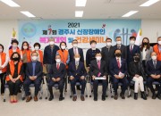 7-1. 경주시, 제7회 신장장애인 복지대회 및 건강세미나 개최] (1)