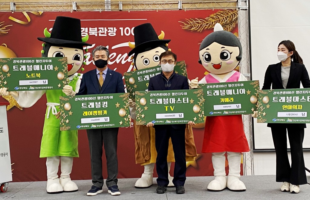 ★4.경북관광100선 챌린지투어 시상식에서 참가자들이 수상하고 있다