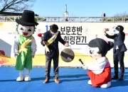 공사 김성조 사장이 시작을 알리는 징을 울리고 있다.