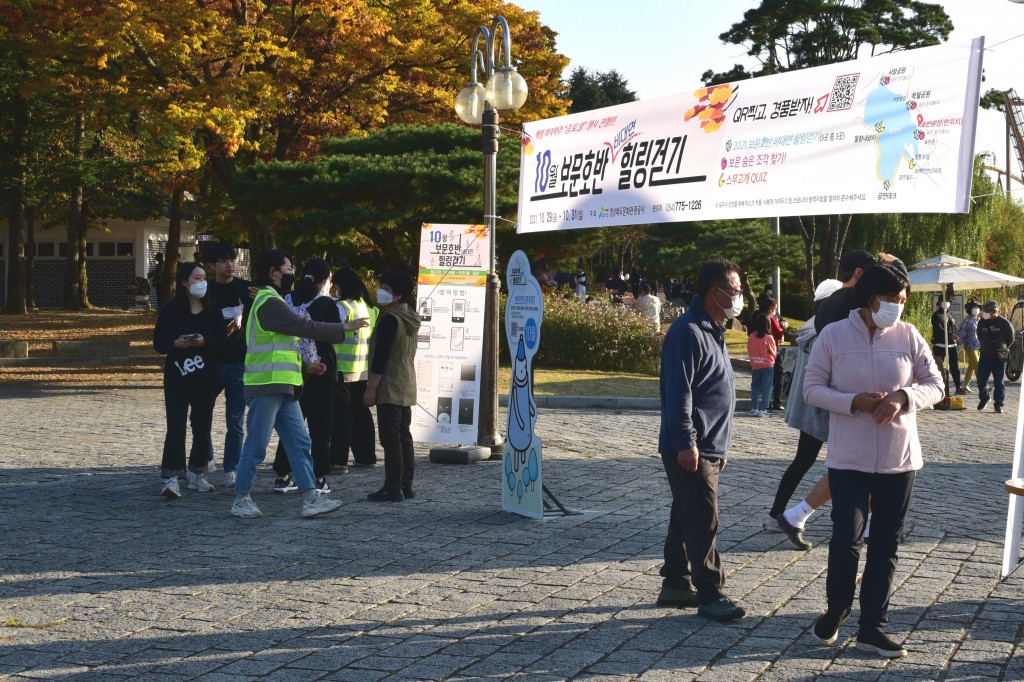 관광객들이 보문호반 힐링걷기에 참여하고 있다.