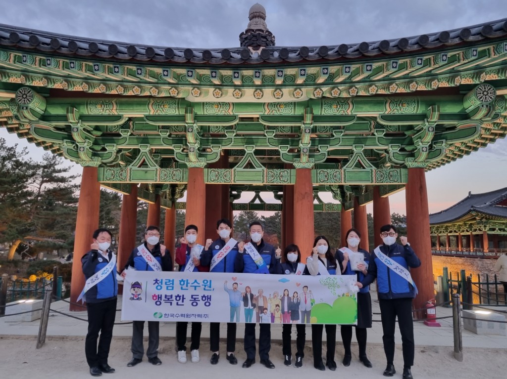 사진1. 한수원 수소융복합처 임직원들은 청렴문화 확산 캠페인 기념촬영을 하고 있다