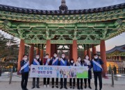 사진1. 한수원 수소융복합처 임직원들은 청렴문화 확산 캠페인 기념촬영을 하고 있다