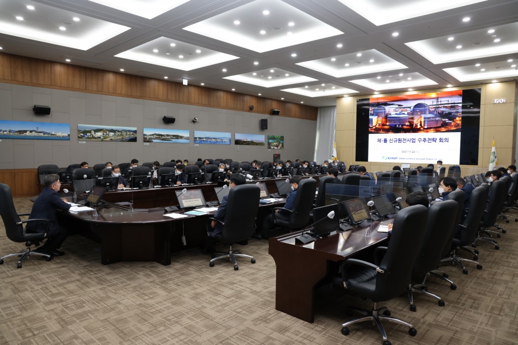 사진2. 한수원이 22일 체코와 폴란드 원전 수주 경쟁력 우위 확보를 위한 팀코리아 수주 전략회의 를 개최했다.