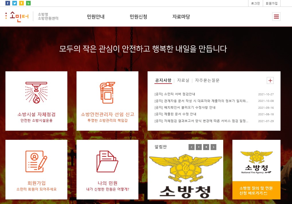 소민터 홈페이지 화면 캡처