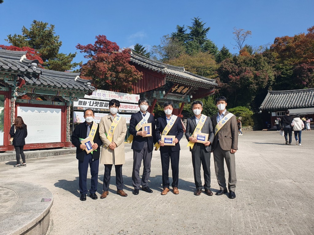 한수원 재무처 직원들이 불국사 입구에서 청렴캠페인 기념촬영을 하고 있다.