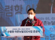 1-3. 경주시, 수렴항 어촌뉴딜 300사업 경북 1호 준공 (3)