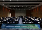 1. 제8회 신한국포럼 및 학술대회 단체사진