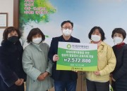2. 한국원자력환경공단, 학대피해아동을 위한 따뜻한 마음 전달