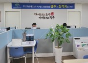 3. 경주시 세종사무소 개소 1년, 대외업무 지원 역할‘톡톡’