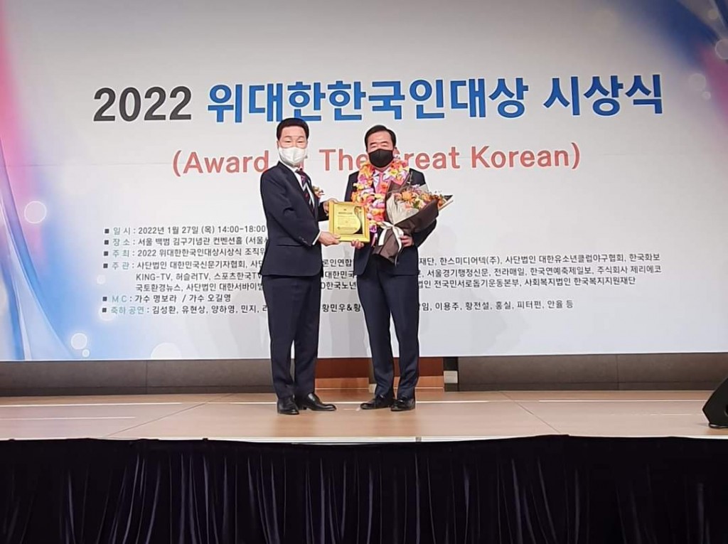 임활 경주시의회 경제도시위원, 2022 위대한한국인대상조직위로부터 '지역경제발전 공로대상'을 수상하고 있다.