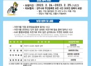 4. 경주시,‘경주시민 자전거보험’가입 (2)