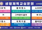 7-1. 경주시 체육회,‘2022년 생활체육교실’운영 (2)