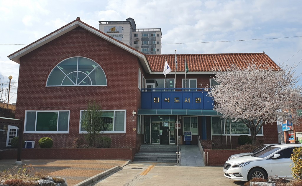 4. 경주시 단석도서관, 시설개선공사 시행