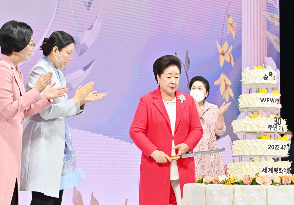 세계평화여성연합 30주년 축하케이크 커팅