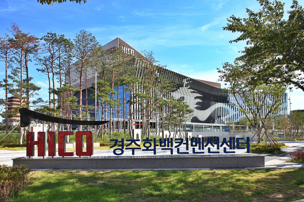 1-2_경주 하이코 마이스 매력도시 경주 만들기 총력전 돌입