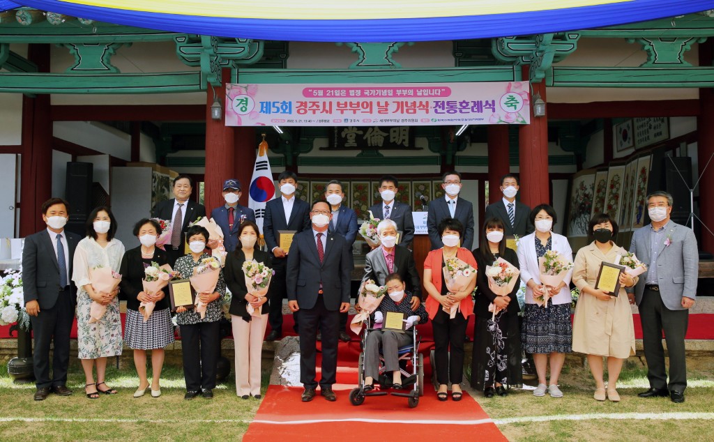 6-1. 경주시, 제5회 경주 세계 부부의 날 기념식 개최