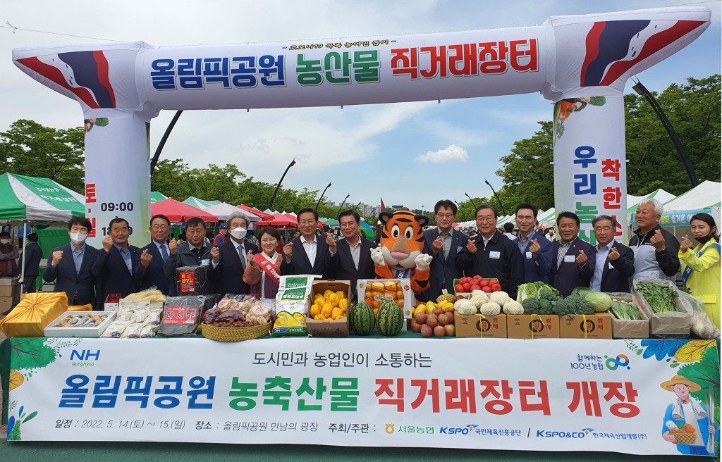 농축산물직거래장터에 참여한 관계자들이 기념촬영을 하고 있다.