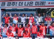 주낙영 국민의힘 경주시장 후보가 22일 성건시장 네거리에서 이준석대표 와 김석기국회의원, 이철우경북도지사후보등과 함께 유세에 앞서 인사를 하고 있다.