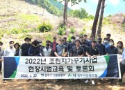 3. 경주시·경주시산림조합,‘조림지가꾸기사업 품질 향상 위한 현장 시범교육’실시