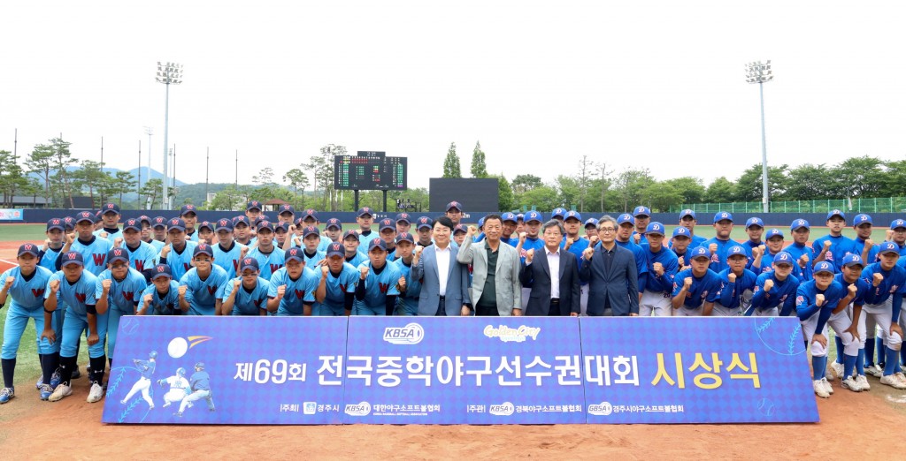 5-2. 제69회 전국 중학야구선수권대회, 15일간 열전 성황리 종료