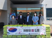 공사임직원들이 경북남부보훈지청에 쌀을 전달하고 있다.