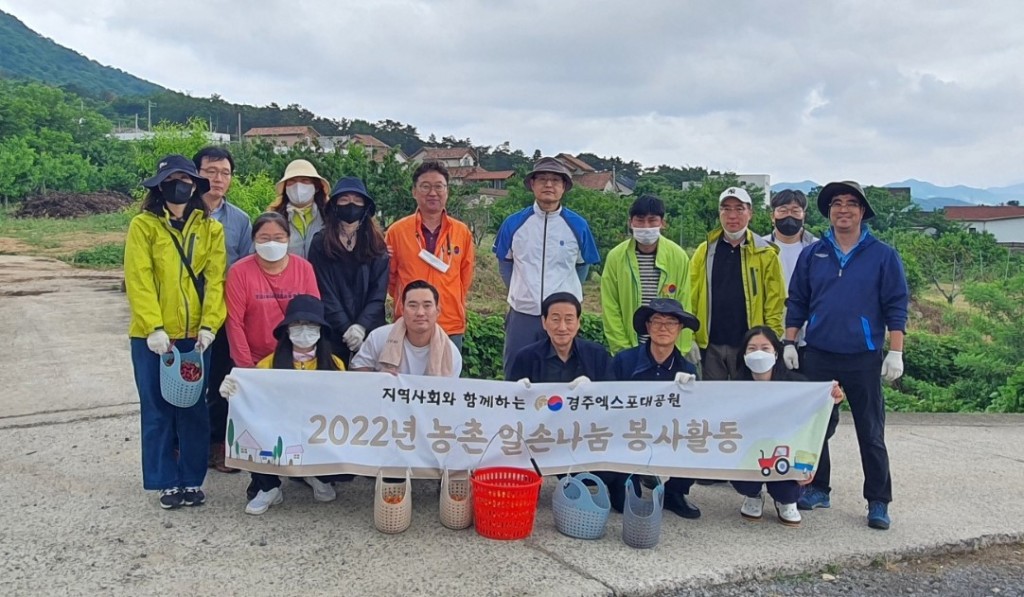 체리농장에서 농촌일손돕기를 마친 경주엑스포대공원 직원들이 기념사진을 촬영하고 있다