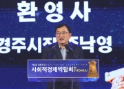 1. “착한기업, 착한제품”경주HICO서 사회적경제 한마당