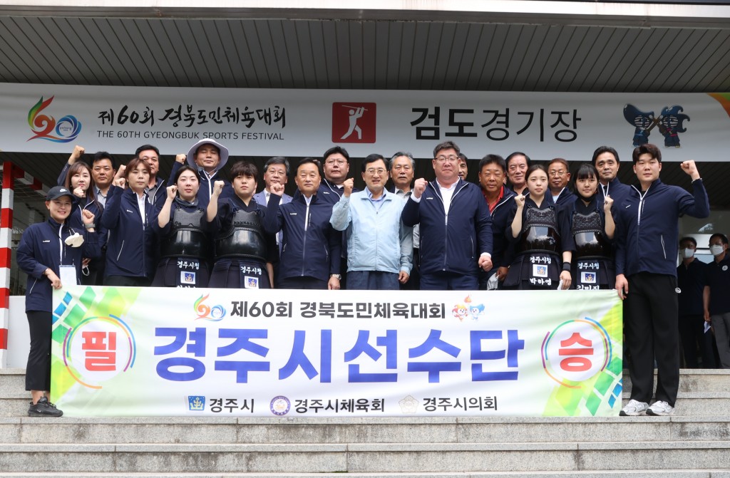 2-2. 경주시장, 경북도민체전 선수단 격려