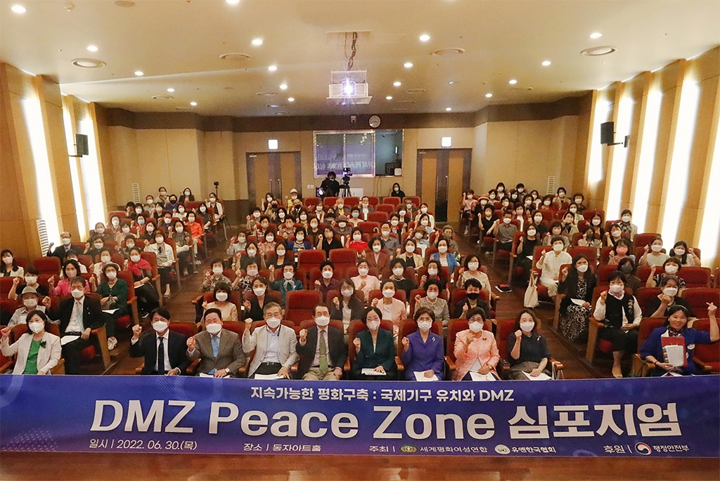 2022 DMZ 피스존 심포지엄 단체사진