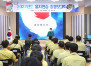 1-1. 2022년 을지연습 성공리 마무리