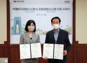 2_류희림 (재)문화엑스포 대표와 황은주 한국경영인즈원 대표가 부패방지경영시스템 및 준법경영시스템 인증서를 들고 기념사진을 찍고 있다