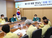 1-3. 주낙영 경주시장 태풍피해 지원, 완전한 일상회복 위해 가용 행정력 총 동원 약속_03