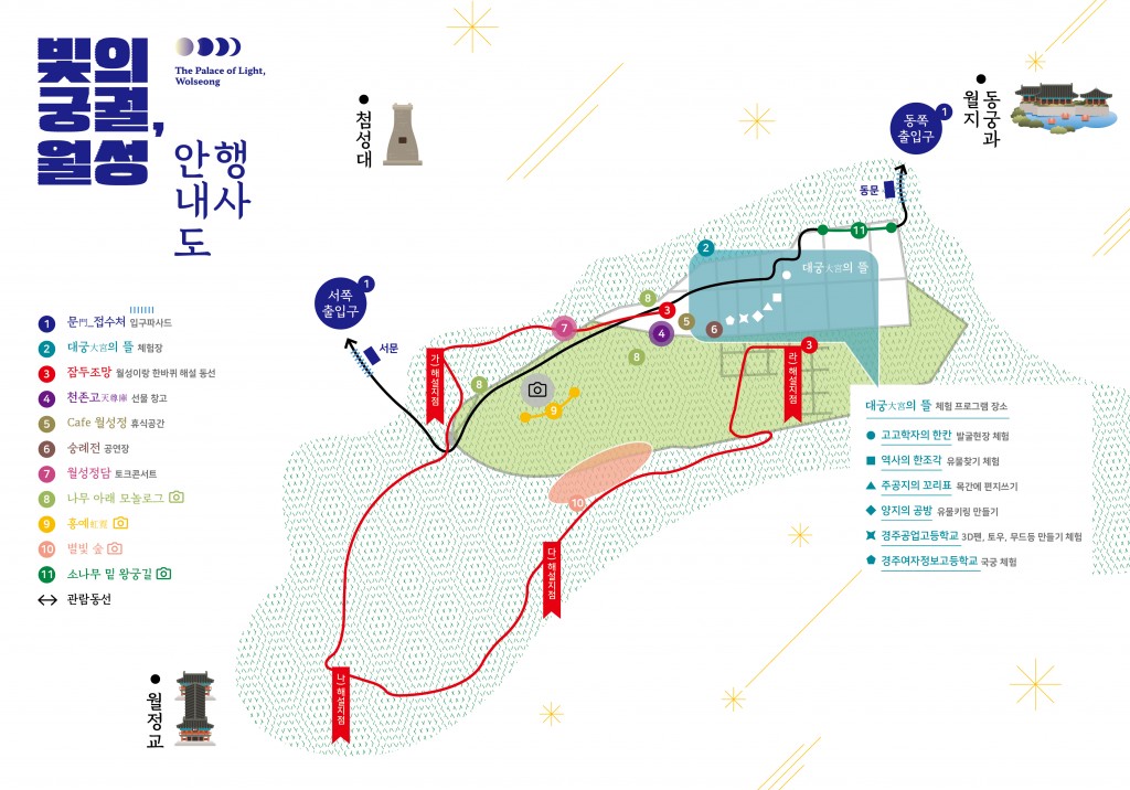 2022 '빛의 궁궐, 월성'_행사 안내도