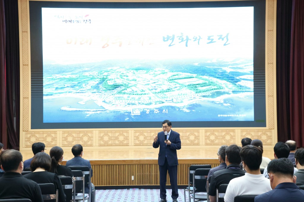 3-2. 주낙영 경주시장, 경북문화관광공사 특강