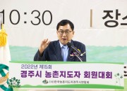 4-1. 농촌지도자회, 농업혁신 및 탄소중립 실천 선도