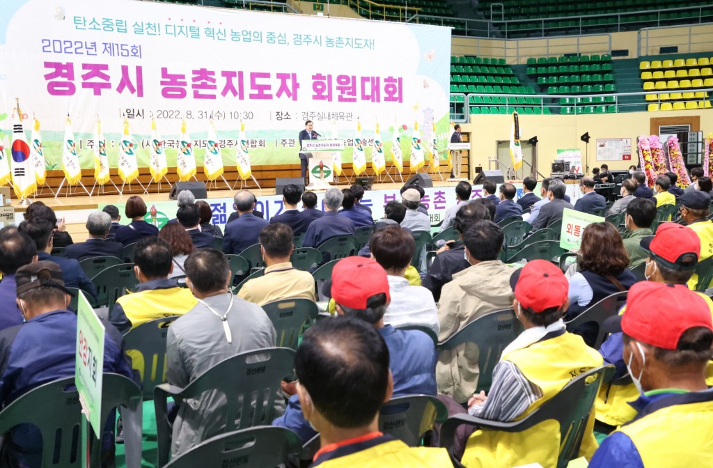 4-2. 농촌지도자회, 농업혁신 및 탄소중립 실천 선도