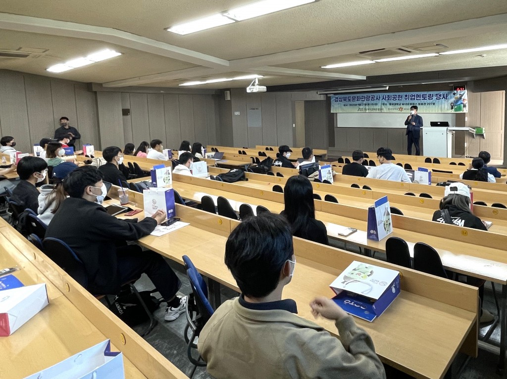 공사 임직원들이 취업역량강화를 위해 특강을 진행하고 있다.2