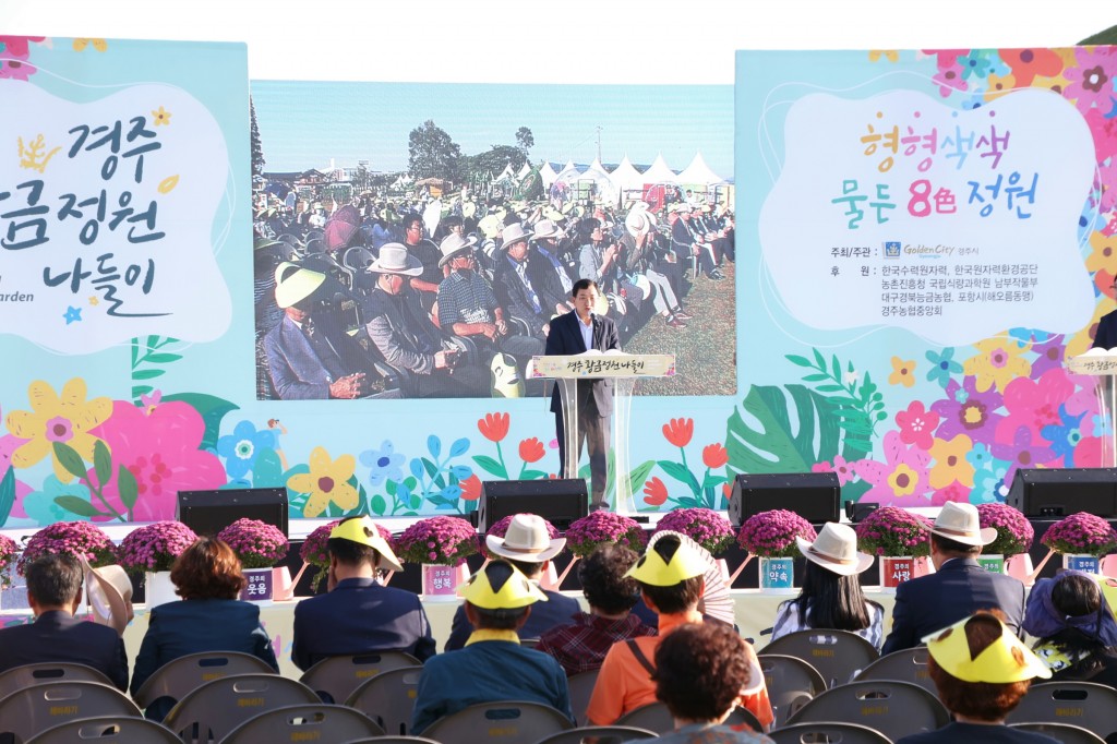 1-1. 지역 화훼농가 육성사업 성과...‘눈에 띄네’