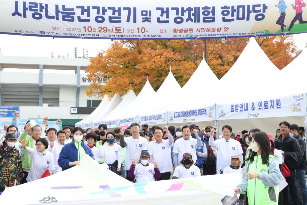 2-1. 사랑나눔건강걷기 한마당 행사