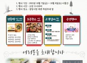 3-1. 경주 중앙시장, 떡과 토종한우 축제 7일 개최