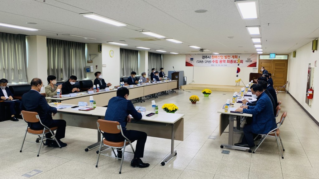 3. 19일 개최된 경주시 원예산업 발전계획 수립연구 용역 보고회 현장