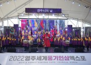 4-2. 영주세계풍기인삼엑스포 참여한 신라고취대