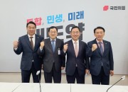 6. 왼쪽부터 정희용, 주낙영, 주호영, 김석기