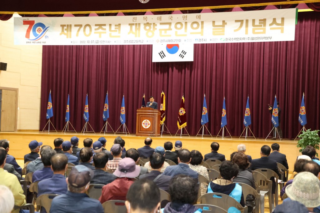 7. 경주시, 제70회 재향군인의 날 기념식 개최